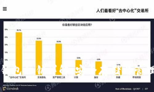 比特币数字钱包私钥详解:安全存储与管理的最佳实践