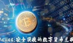 TP Wallet：安全便捷的数字货币兑换中心