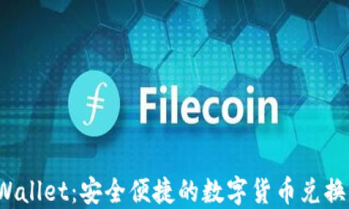 
TP Wallet：安全便捷的数字货币兑换中心