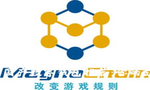 2023年最佳国产数字钱包推荐:你的支付安全之选