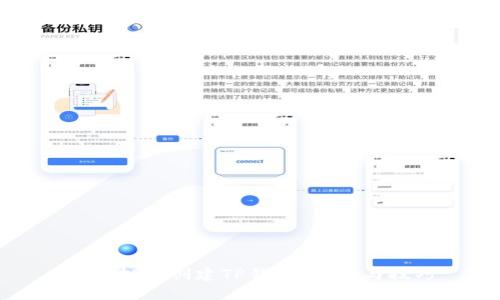 如何批量创建TP钱包:步骤与技巧