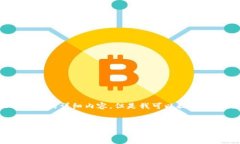 注意：由于字数限制和平台特点，我无法一次性