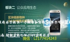 由于内容较长，我将为你提供一个概要和结构，