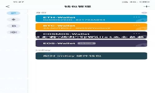   tpWallet能多下载吗？全面解析与用户指南 / 
 guanjianci tpWallet, 下载, 多设备, 安全性 /guanjianci 

在数字资产日益普及的今天，电子钱包（也称为数字钱包）成为了人们管理加密货币的重要工具。tpWallet作为一种受到欢迎的电子钱包应用，因其便利性和安全性吸引了众多用户关注。那么，tpWallet能否在多个设备上下载使用呢？本文将对此进行全面解析。我们将详细讨论tpWallet的特点、下载方法、跨设备使用及其相关安全性，这将为用户提供一个清晰的指南。

tpWallet的基本介绍
tpWallet是一款专为加密货币用户设计的多链钱包应用。它支持多种加密货币，并允许用户轻松地管理、发送和接收数字资产。tpWallet以其友好的用户界面、快速的交易处理及高安全性著称，同时也提供了多重签名和助记词保护等功能，进一步提升了用户的使用体验。

tpWallet的设计目标是让用户能够更方便地掌控自己的数字资产。无论是进行日常的支付，还是希望进行投资，tpWallet都能满足不同用户的需求。此外，tpWallet的社区和技术支持团队也为用户提供了良好的支持。

tpWallet的下载及安装步骤
tpWallet的下载过程非常简单，用户可以通过官方网站或指定的应用商店进行下载。以下是具体步骤：

ol
    li访问官方网站：首先，用户需要前往tpWallet的官方网站，确保下载的是最新版本并且是官方正版。/li
    li选择下载方式：根据用户的设备类型（Android、iOS或者PC），选择相应的下载链接。/li
    li安装应用：下载完成后，打开安装包并按照提示完成安装。对于手机用户，可能需要在设备设置中允许“安装来自未知来源的应用”。/li
    li创建或导入钱包：安装完成后，用户可以选择创建新钱包或导入已有的钱包（举例如助记词或私钥导入）。/li
/ol

tpWallet可以在多个设备上使用吗？
tpWallet的设计允许用户在多个设备上使用。用户可以在手机、平板和电脑等不同设备上安装tpWallet，并使用同一个钱包账号。不过，需要注意的是，在不同设备上使用同一个tpWallet账户时，用户需保证每个设备的安全性。

在多个设备上使用tpWallet的优势在于方便了用户的操作。例如，用户可以在办公室电脑上查看账户余额，在手机上进行即时交易。但在实现这一过程中，安全性是一个不可忽视的重要因素。

tpWallet的安全性及多设备使用的注意事项
在多个设备上使用tpWallet时，用户需要特别关注安全性问题。以下是一些建议：

ul
    listrong启用双重身份验证：/strong为防止未授权访问，用户应启用tpWallet的双重身份验证功能，增加额外的安全层。/li
    listrong定期备份钱包：/strong用户应定期备份助记词和私钥，确保在设备丢失或损坏时能够恢复访问。/li
    listrong保护设备安全：/strong确保所有设备上都安装了可靠的安全软件，定期更新操作系统并谨慎下载应用程序。/li
    listrong安全连接：/strong使用安全的网络连接，避免在公共Wi-Fi上进行重要交易。可以考虑使用VPN保障数据传输的安全性。/li
/ul

tpWallet的用户反馈与体验
tpWallet自上线以来，用户反馈积极。许多用户表示其界面友好、操作简单，适合各类用户。同时，tpWallet的安全性和多链支持也受到了用户的认可。然而，部分用户在多个设备之间同步资产时遇到了一些小问题，这主要是由于用户未能正确设置备份和同步导致的。因此，了解并遵循良好的使用习惯是至关重要的。

此外，tpWallet还定期推送更新，持续用户体验与安全性。这些改进措施也得到了用户的积极反馈，进一步扩大了tpWallet的用户基础。

常见问题解答

h41. 如何在多个设备间安全地转移tpWallet账户？/h4
转移tpWallet账户到不同设备时，用户需遵循以下步骤以确保安全：

ol
    li确保新的设备已安装最新版本的tpWallet并做好安全措施。/li
    li在旧设备上备份助记词或私钥，切勿分享给任何人。/li
    li在新设备上打开tpWallet，选择导入钱包，然后输入备份的助记词或私钥。/li
    li确认账户是否无误后，进行必要的安全设置。/li
/ol

同时，用户需要保持旧设备的安全，确保这个设备在转移后不会被他人随意接触，以防止信息泄露。

h42. tpWallet是否支持所有类型的加密货币？/h4
tpWallet支持的加密货币种类繁多，涵盖了一些主流的数字资产。具体支持的货币种类会在官方网站上有详细的列表，用户可以在下载或使用前确认自己需要的币种是否被支持。此外，tpWallet也会根据用户需求逐步加入其他币种，以满足市场需要。

用户在使用时需留意各币种的转账费用及处理时间，因为不同的链可能会有不同的处理规则。了解这些信息有助于用户做出更佳的交易决策。

h43. 如果我在多个设备上失去了tpWallet访问权限该怎么办？/h4
如果用户在多个设备上失去了tpWallet的访问权限，首先需要确认是否有备份助记词或私钥。如果有，用户可以通过备份信息在新的设备上重新访问账户。以下是具体步骤：

ol
    li下载tpWallet并安装至新设备。/li
    li选择“导入钱包”并输入助记词或私钥。/li
    li调整安全设置并进行必要的备份。/li
/ol

如果没有备份信息，用户将无法恢复账户访问权限，因此，在使用tpWallet时，务必定期备份数据。

h44. tpWallet的客服支持如何？/h4
tpWallet提供多种客户支持渠道，包括在线客服、邮件支持以及社区支持。用户在使用过程中如遇到问题，可以通过这些渠道寻求帮助。官方论坛和社交媒体平台也提供了一个良好的交流平台，用户可以在这里获取最新动态和解决方案。

通常情况下，用户会在24小时内收到回应，但复杂的问题可能需要更长的时间。用户应提前做好准备，并保持与支持团队的沟通，以便尽早解决问题。

总结来说，tpWallet不仅在多设备上的便利性得到了用户认可，同时也在安全性方面保持了良好的表现。掌握安全使用方法和定期备份是确保用户顺利使用tpWallet的关键。希望本文能够帮助用户更好地理解和使用tpWallet，让数字资产的管理更为轻松。