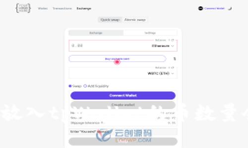 为什么放入tpWallet的币数量会增加?