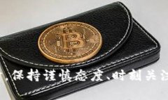   如何在tpWallet里将数字货币转成u币的详细指南