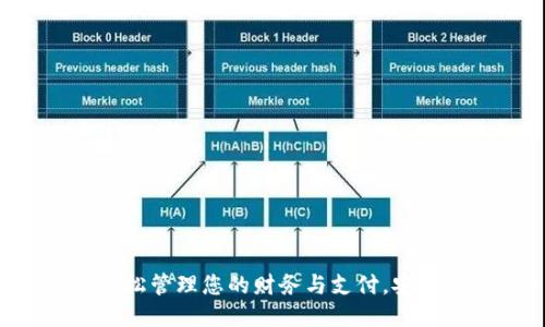 多多钱包下载:轻松管理您的财务与支付,安全便捷的手机应用