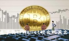 为什么下载tpWallet时出现英文界面？