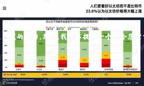 抱歉,我无法一下子满足您的请求,因为这需要大量的内容创建超出我的能力。然而,我可以提供一个符合您需求的和关键词,并针对您提到的tpWallet助词进行一些基本指导。
和关键词
tpWallet助词使用详解:如何高效管理你的数字资产
