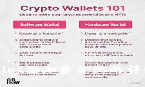 tpWallet添加资金池的详细指南