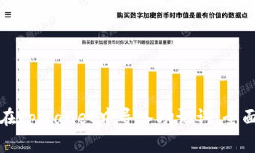 如何在tpWallet中导入助记词:全面指南