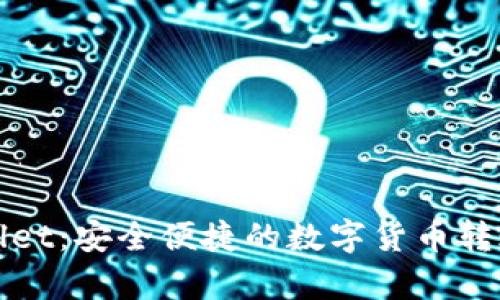tpWallet:安全便捷的数字货币转账利器