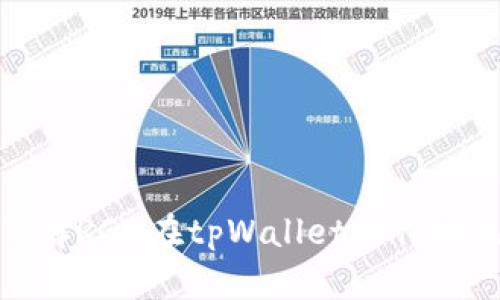 : 深入了解RGN在tpWallet的作用及其优势