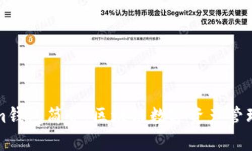 tpWallet与m钱包简介:区块链数字资产管理的最佳选择