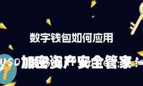 如何将火币上的USDT转移到TPWallet:详细步骤与注意事项