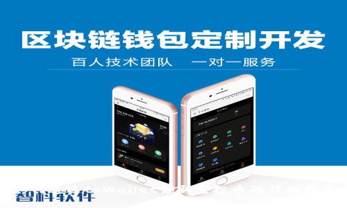 如何通过tpWallet领取空投币的详细指南
