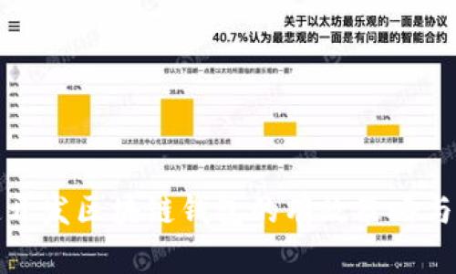 快速开发区块链钱包的有效策略与步骤