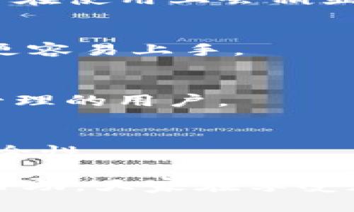   解决tpWallet无法联网的全面指南 / 
 guanjianci tpWallet, 无法联网, 加密货币钱包, 网络连接问题 /guanjianci 

在数字资产逐渐普及的今天，钱包的使用变得越来越普遍。tpWallet作为一款受到广泛欢迎的加密货币钱包，给用户提供了安全便捷的资产管理解决方案。然而，最近有用户反映，tpWallet无法联网，这无疑让使用者感到困惑和不安。本文将详细探讨tpWallet无法联网的原因、解决方法以及应对策略，帮助用户尽快恢复正常使用。

tpWallet无法联网的常见原因
首先，让我们了解tpWallet无法联网的可能原因。通常，这种情况可能与以下因素有关：

h41. 网络连接问题/h4
网络连接是使用任何在线服务的基础。如果你的设备没有稳定的互联网连接，或者信号不强，tpWallet自然无法实现联网。在检查这一点时，可以通过其他应用或网站来确认网络的可用性和稳定性。

h42. 软件更新需要/h4
tpWallet定期进行软件更新以修复bug、加强安全性和用户体验。如果你的钱包版本较旧，可能会导致无法联网。此时，用户应及时检查应用商店是否有最新版本并进行更新。

h43. 服务器故障或维护/h4
tpWallet的后台服务器偶尔可能会出现故障或正在进行维护，这可能导致所有用户都无法联网。在这种情况下，用户通常需要耐心等待，稍后再尝试连接。

h44. 防火墙或安全软件的影响/h4
某些防火墙或安全软件可能会阻止tpWallet的网络连接，尤其是在企业环境或网络中。因此，用户可以尝试暂时禁用这些软件，看看是否能解决联网问题。

如何解决tpWallet无法联网的问题
对于tpWallet无法联网的问题，这里提供几种常见的解决办法：

h41. 检查网络连接/h4
首先，确保你的设备连接到互联网。可以尝试切换到蜂窝数据，或重启路由器来确保网络的稳定性。同时，确保没有使用VPN或代理，这可能会干扰网络连接。

h42. 更新tpWallet/h4
打开手机或电脑的应用商店，检查tpWallet的版本。确保下载并安装所有可用的更新版本，通常更新能修复上述提到的很多联网问题。

h43. 重启设备/h4
很多时候，简单的重启操作就能解决暂时的软件bug。重启你的手机或电脑，然后再尝试打开tpWallet。

h44. 检查防火墙和安全软件设置/h4
如果你的设备上安装了防火墙或安全软件，确保tpWallet在其允许的应用列表中。可以尝试暂时关闭这些安全软件，查看是否能恢复联网。

如何避免tpWallet未来出现联网问题
除了处理当前的问题，如何防止未来再次出现tpWallet无法联网的状况也是用户关注的重点。以下是一些有效的预防措施：

h41. 保持网络良好/h4
确保在使用tpWallet时，连接的网络是稳定且快速的。避免在信号不好的地方进行加密货币交易或操作，以降低出现问题的风险。

h42. 定期更新应用/h4
始终保持tpWallet处于最新版本，定期检查更新能让你享受到最新的功能和bug修复，确保应用的稳定性。

h43. 学习基本的网络维护知识/h4
了解一些基本的网络维护知识，例如如何重启路由器或检查网络设置，可以帮助用户在遇到问题时更快的解决。

h44. 与官方支持保持联系/h4
如果经常遇到联网问题，可以考虑加入tpWallet的用户群体，关注官方社交媒体或论坛，获取最新的官方动态和解决方案，也可以在遇到问题时及时寻求帮助。

问题1：tpWallet无法联网会影响我的资产安全性吗？
很多用户在遭遇tpWallet无法联网的情况时，最担心的莫过于自己的资产安全性。其实，tpWallet本身是一款相对安全的加密货币钱包，用户资产的私钥通常是保存在本地的，不会直接暴露在网络上。因此，即便在无网络情况下，用户的资产依旧是安全的。

然而，无法联网确实会限制你对资产的管理能力，比如不能进行收发款、查看账户余额和交易记录等。这种限制可能会导致用户在关键时刻无法及时作出反应，因此在发生无法联网情况时，建议用户尽量保持冷静，按照上述提供的方法解决问题，不要惊慌。

如果用户对资产安全性仍有疑虑，可以选择备份私钥，并将其保存到安全的位置。这样，即使钱包和应用无法使用，资产也能够得到有效保护，关键时刻再进行恢复也是可行的。

问题2：如何联系tpWallet的技术支持？
联系tpWallet的技术支持是解决问题的有效途径之一。在遇到无法联网等问题时，及时寻求专业的帮助能使问题得到快速解决。一般来说，用户可以通过以下方式联系tpWallet的技术支持：

h41. 官方网站/h4
tpWallet有官方网站，通常会在显眼位置提供技术支持的联系方式，以及常见问题解答（FAQ）栏目，用户可以先浏览这些信息，寻找是否已有解决方案。

h42. 社交媒体/h4
大多数加密货币相关项目在社交媒体上都有官方账号，比如Twitter、Facebook、Telegram等。在这些平台上，用户可以与其他用户交流，或直接向官方咨询问题。

h43. 用户社区和论坛/h4
许多tpWallet用户会在社区或论坛参与讨论，用户可以在这里找到经验丰富的用户求助，也可以主动提问，通常会有人分享自己的解决方案。

h44. 电子邮件/h4
部分钱包支持通过电子邮件的方式联系技术支持，用户可以详细描述遇到的问题，尽量提供相关截图和信息，以便技术人员快速定位问题并给予帮助。

问题3：避免tpWallet联网问题的最佳实践是什么？
用户在使用tpWallet时，除了熟悉基础的使用操作，还应了解如何避免可能的联网问题。以下是一些最佳实践： 

h41. 彻底检查网络设置/h4
在使用tpWallet之前，确保网络连接良好，设备的Wi-Fi或数据网络正常工作。时常进行网络的速率测试，也能帮助用户选择合适的连接方式。

h42. 定期监控设备的安全状态/h4
定期检查设备的安全状态，确保防火墙或安全软件配置妥当，而不会误拦tpWallet的正常访问。

h43. 学习加密货币基础知识/h4
了解加密货币和区块链的基本知识，帮助用户在遇到问题时更迅速和准确的判断。在加密世界，越了解技术，越能从容应对各种突发状况。

h44. 创建备份和恢复方案/h4
为了避免因无法联网而带来的不便，用户可以定期备份重要的数据和信息，并做好恢复方案，确保在紧急情况下能够快速找回资产。

问题4：有没有更好的替代钱包推荐？
虽然tpWallet是一款优秀的加密货币钱包，但用户在使用过程中也可能希望了解一些替代方案。根据市场反馈，以下几款钱包同样受到玩家的广泛青睐：

h41. Ledger Nano S/X/h4
Ledger系列硬件钱包以其卓越的安全性著称，非常适合重视资产安全的用户。与tpWallet不同，Ledger是基于硬件存储，具备更高的安全防护能力，尽管用户在使用上会稍显不便。

h42. Trust Wallet/h4
Trust Wallet是一款开源的移动端钱包，支持多种加密货币，并拥有良好的用户体验和交互界面，适合新手使用。与tpWallet相比，其操作更加简单易懂，也更容易上手。

h43. Exodus Wallet/h4
Exodus Wallet作为一款桌面钱包，有着多种功能和特性，允许用户在同一平台内交易多种数字资产。它的界面友好且直观，适合那些想要从桌面进行资产管理的用户。

h44. Atomic Wallet/h4
Atomic Wallet是一款支持去中心化交易的多币种钱包，用户可以轻松管理不同的加密资产。其去中心化特性使得用户的私钥不会被暴露，保障了资产的安全性。

综上所述，尽管tpWallet遭遇无法联网的问题可能会给用户带来不便，但通过以上方法和预防措施，用户能够有效应对这些问题。希望本期分享对大家有所帮助，大家在享受加密货币世界的同时，也应保持警惕，确保资产的安全。