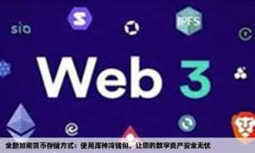 如何正确找回tpWallet中的删除地址?全面指南与常见问题解答