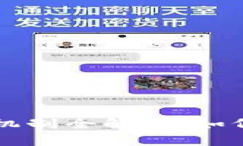 tpWallet分享奖励机制全解析：如何通过分享赚取收益