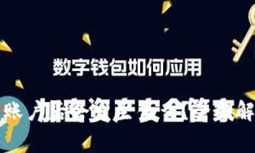 tpWallet重置账户后会发生什么？全面解析与常见问题