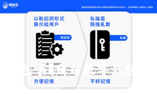 数字支付需要钱包吗？分析数字钱包的必要性与益处