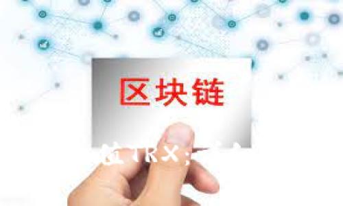 如何在tpWallet中充值TRX:详细步骤与常见问题解答