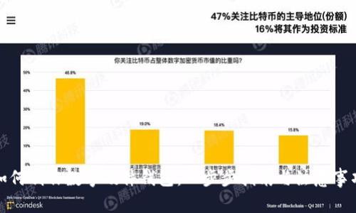 如何制作数字硬件钱包:一步步指南与注意事项