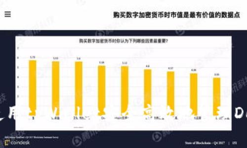 如何使用tpWallet安全高效地管理Dogecoin