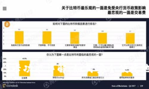 华为钱包的加密门卡功能详解:如何安全便捷地管理你的门禁卡