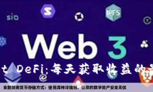 tpWallet DeFi:每天获取收益的最佳策略