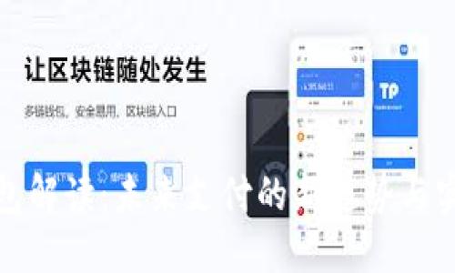 数字钱包解读：未来支付的新趋势与实用指南