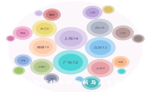 数字钱包市场份额分析与未来发展趋势
