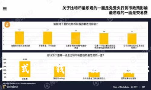 tpWallet加油站:一站式数字钱包解决方案,轻松管理您的数字资产