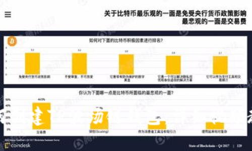 如何创建TP波场链钱包:详细视频教程
