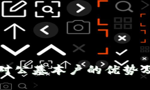 数字钱包对公基本户的优势及使用指南