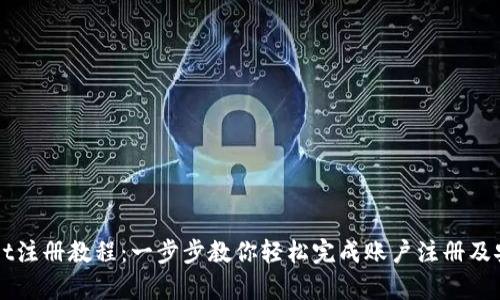 tpWallet注册教程:一步步教你轻松完成账户注册及安全设置