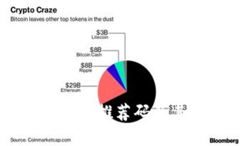 最佳数字钱包推荐码及其使用指南