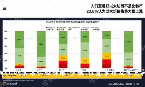 tpWallet实名认证详解:步骤、注意事项及常见问题