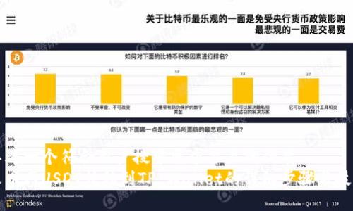 思考一个符合用户搜索需求并且的优质
火币网USDT转移到TP Wallet的详细步骤与技巧