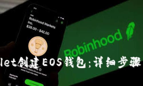 如何使用tpWallet创建EOS钱包:详细步骤与常见问题解答