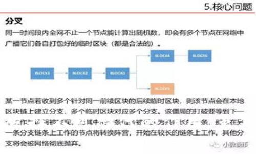 支付宝钱包区块链的现状与未来发展趋势/
支付宝, 区块链, 钱包, 数字货币/guanjianci

引言
随着数字经济的迅速发展，区块链技术以其独特的去中心化、安全性和透明性，正逐步改变着传统金融行业的运作方式。作为国内领先的第三方支付平台，支付宝也在积极探索区块链技术，力求在新一代金融科技浪潮中占据一席之地。本文将深入探讨支付宝钱包在区块链技术方面的应用、目前的现状、针对用户的需求，以及未来的发展趋势和可能面临的挑战。

一、区块链技术概述
区块链是一种分布式数据库技术，它通过加密技术确保数据的安全性和不可篡改性。区块链的去中心化特性，使得信息可以在网络上透明地流通，而无需中介机构的参与。区块链的应用范围广泛，包括但不限于金融、供应链管理、物联网等多个领域。在金融行业，区块链可以用于支付结算、资产管理、身份验证、智能合约等方面，极大地提高了效率和安全性。

二、支付宝钱包在区块链技术上的现状
支付宝作为国内最大的第三方支付平台之一，早在2017年就开始布局区块链技术。通过支付宝的区块链技术，用户可以实现更快速、更安全的支付体验。支付宝的区块链产品主要包括“蚂蚁链”，这一平台为企业级用户提供了涵盖多个场景的区块链服务。
目前，支付宝在区块链技术的应用主要集中于以下几个方面：
ul
    listrong跨境支付/strong：区块链技术能够降低跨境支付的交易成本和时间，提升支付效率。支付宝通过其区块链网络，了供应链金融和跨境电商支付流程。/li
    listrong数字资产管理/strong：支付宝利用区块链技术提供数字资产抵押借贷等服务，帮助用户更好地管理自己的数字资产。/li
    listrong身份验证/strong：区块链的不可篡改特性使其成为身份验证的理想选择，支付宝可以通过区块链技术简化用户身份认证流程，提高安全性。/li
    listrong扶贫和公益/strong：支付宝还利用区块链技术，追踪公益项目的资金流向，确保捐款的透明和高效。/li
/ul

三、用户对支付宝区块链的需求
用户对支付宝区块链的需求主要体现在以下几个方面：
ul
    listrong安全性/strong：随着数字时代的到来，个人信息安全和资金安全成为用户的首要关注点。支付宝通过区块链技术提高支付安全性，增强用户信任。/li
    listrong便捷性/strong：用户期望在支付过程中能够享受到快速、便捷的服务。区块链技术在结算和交易效率上的提升，正好满足了这一需求。/li
    listrong透明性/strong：用户希望能够清晰地了解每一笔交易的去向，区块链的透明性能够实现用户对资金流向的追踪和监督。/li
    listrong参与新技术/strong：随着数字资产和虚拟货币的普及，用户对区块链的兴趣日渐增加，期望通过支付宝获得更多关于区块链和数字资产的信息和服务。/li
/ul

四、未来的发展趋势
展望未来，支付宝在区块链技术的应用仍将持续和扩展。以下是几个主要发展趋势：
ul
    listrong与国家政策的协同/strong：随着政府对数字经济和区块链技术的支持力度加大，支付宝将积极响应，探索符合政策引导的区块链应用场景。/li
    listrong多元化的区块链服务/strong：未来支付宝可能会推出更多种类的区块链服务，以满足用户日益增长的需求，包括数字货币交易、智能合约等功能。/li
    listrong国际化布局/strong：随着跨境支付需求的增加，支付宝或许会在全球范围内扩展其区块链服务，与国际支付平台建立合作。/li
    listrong用户教育与推广/strong：为了促进区块链技术的普及，支付宝可能会加强对用户的教育和宣传，提高用户对区块链的认识和接受程度。/li
/ul

五、相关问题探讨

1. 区块链技术如何提升支付宝钱包的安全性?
区块链技术的核心优势之一就是增强数据安全性。传统的支付系统中，用户的交易信息存储在集中的数据库中，这样的集中网络易受到黑客攻击和数据篡改的风险。而区块链通过分布式系统将数据存储在多个节点上，形成一种多重备份，减少了单点故障的可能性。
具体来说，在支付宝钱包的应用中，区块链技术通过以下几种方式提升安全性：
ul
    listrong数据加密：/strong区块链交易中的所有数据都经过复杂的加密处理，确保只有持有密钥的用户才能解读相关信息。/li
    listrong不可篡改性：/strong区块链中的每一笔交易一旦被确认，就无法更改或删除，这为用户的交易提供了有效保障，防止资金被盗或伪造。/li
    listrong分散化：/strong由于数据存储在多个节点上，不同节点之间互为验证，极大提高了系统的韧性，减少了由于单一节点失效导致的整体安全隐患。/li
/ul
总的来说，通过运用区块链技术，支付宝钱包能够创建一个更为安全、可靠的支付环境，让用户在使用过程中更加放心。

2. 支付宝钱包如何应对区块链技术带来的监管挑战?
随着区块链和数字货币的快速发展，各国政府和监管机构对其监管政策也在不断完善。支付宝作为一家主要的金融科技企业，面临着来自监管方面的重大挑战。
首先，支付宝需严格遵循《反洗钱法》和《客户识别》等相关法律法规，确保在进行区块链交易时，能够有效识别客户身份，防范洗钱等违法行为。其次，各类数字资产和虚拟货币的交易，尤其是与外汇相关的业务，关注点也逐渐加大。这就要求支付宝在设计相关区块链服务时，必须考虑合规性，确保业务流程符合监管预期。
为了应对这些挑战，支付宝可以采取以下几种措施：
ul
    listrong加强与监管的沟通：/strong建立与金融监管机构、央行等相关部门的联系，及时掌握政策动态，与监管方共同探讨合适的业务模式。/li
    listrong技术合规设计：/strong在区块链系统设计上，充分考虑到合规需求，融入如智能合约、身份识别等技术手段，增强合规性。/li
    listrong普及用户教育：/strong通过线上线下多种途径，提升用户对区块链技术的认可度与正确理解，减少由于信息不对称导致的风险。/li
/ul
通过有效应对监管挑战，支付宝可以在区块链领域内赢得更大的市场竞争优势，推动业务的健康发展。

3. 支付宝如何利用区块链进行创新业务应用?
创新是支付行业不断发展的动力，区块链作为一项新兴技术，对于提升支付生态的创新能力具有重要作用。支付宝积极探索区块链应用，尝试不同的创新业务应用场景。
具体而言，支付宝可从以下几个领域着手：
ul
    listrong智能合约应用：/strong通过编写智能合约，支付宝可以实现交易自动化，降低人为干预的风险，将一些传统的纸质合同完全数字化，提高签约过程中的效率。特别在房地产、保险等行业可以发挥重要作用。/li
    listrong跨境支付服务：/strong利用区块链技术，支付的结算时间和难度都可以获得有效的降低。支付宝可以推出针对跨境电商和水电煤等跨境支付的服务，提升市场竞争力。/li
    listrong供应链金融解决方案：/strong通过区块链，实时记录供应链上每一笔交易，增强交易透明度，从而帮助缓解小微企业融资难的问题，提升整体金融服务的可及性。/li
    listrong数字身份认证：/strong利用区块链技术为用户提供身份认证服务，用户的身份信息可以存储于区块链中，确保信息的真实性与安全性，提高身份验证的便利与可靠。/li
/ul
通过以上创新业务的应用，支付宝能够拓展更多市场机会，满足变化的用户需求，提升核心竞争力。

4. 用户在支付宝钱包中如何安全使用区块链功能?
随着区块链功能的不断推出，用户在支付宝钱包中也具备了一系列新的交易选择。为保障自身的安全，在使用这些功能时，用户应遵循以下几点建议：
ul
    listrong开启双重认证：/strong所有交易前务必开启双重认证功能，确保账户安全。尤其在进行大额转账时，增加交易的安全等级。/li
    listrong保持软件更新：/strong定期更新支付宝钱包相关的应用程序，确保使用最新的安全防护技术，修复可能存在的安全漏洞。/li
    listrong警惕钓鱼网站和邮件：/strong任何情况下都不要随意点击不明链接或输入个人信息，以防止信息被窃取。/li
    listrong定期监控交易记录：/strong用户应定期查看支付宝钱包的账户交易记录，及时发现异常交易，若发现可疑活动，应立即联系支付宝客服。/li
/ul
通过科学、合理的使用方法，用户能够有效降低在使用支付宝钱包中区块链功能时潜在的风险，充分体验其便利带来的益处。

结论
通过本文的分析，我们深入了解了支付宝钱包在区块链技术领域的现状、用户需求及未来发展趋势。作为一个极具潜力的技术，区块链将在推动支付行业变革与创新中发挥不可替代的作用。虽然面临诸多挑战，但支付宝凭借其技术创新和市场反应能力，有望在未来继续引领数字支付的潮流。