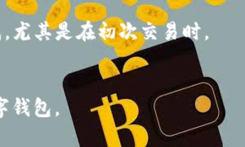   全面解析欧意钱包与tpWallet：选择最佳数字钱包的指南 / 
 guanjianci 数字钱包, 欧意钱包, tpWallet, 加密货币 /guanjianci 

随着数字货币的普及和区块链技术的发展，越来越多的人开始关注如何安全、高效地存储和管理他们的加密货币资产。在众多选择中，欧意钱包和tpWallet是较为热门的两款数字钱包。本文将围绕这两款钱包展开深入分析，帮助用户了解它们的功能、优缺点，以及在实际使用中的体验，从而帮助用户在这两个选择中做出最适合自己的决策。

什么是欧意钱包？
欧意钱包是一款基于区块链技术的数字钱包，专注于提供安全、便捷的加密资产管理服务。欧意钱包支持多种主流加密货币的存储与交易，包括比特币、以太坊等。其最大特点在于用户友好的界面以及高性能的安全性，致力于为用户提供最优质的使用体验。

欧意钱包的主要特点
欧意钱包拥有多项独特的功能，使其在市场中脱颖而出：
ul
    listrong安全性：/strong欧意钱包采用了先进的加密技术，确保用户的私钥和交易信息得到严格保护。同时，钱包支持双重认证，增加了账户的安全性。/li
    listrong多种货币支持：/strong用户可以在一个钱包中存储多种数字货币，便于管理和交易。/li
    listrong便捷的用户界面：/strong欧意钱包的界面简洁易用，适合各类用户，不管是初学者还是资深投资者。/li
    listrong实时交易功能：/strong钱包支持一键交易功能，用户可以轻松地完成买卖操作，无需繁琐的步骤。/li
    listrong社区支持：/strong欧意钱包背后有一个活跃的社区，用户可以在社区中获取帮助，分享经验。/li
/ul

什么是tpWallet？
tpWallet也是一款相对新兴的多币种数字钱包，其核心目标是为用户提供一个安全、高效、易于使用的加密货币管理平台。tpWallet不仅支持主流数字货币，还积极扩展对其他新兴货币的支持，旨在满足不同用户的需求。

tpWallet的主要特点
tpWallet的独特功能也使其成为用户关注的对象：
ul
    listrong区块链技术支持：/strongtpWallet基于最新的区块链技术，能够快速处理交易，并保证交易的公开透明性。/li
    listrong用户友好的移动应用：/strongtpWallet提供了移动端应用，让用户能够随时随地管理他们的数字货币。/li
    listrong低手续费：/strongtpWallet在交易时收取的手续费相对较低，适合频繁交易的用户。/li
    listrong多币种支持：/strong用户不仅可以存储主流货币，还可以管理一些新的、尚处于上升趋势的数字货币。/li
    listrong强大的社区：/strongtpWallet同样拥有一个活跃的用户社区，提供多样的支持和资源共享。/li
/ul

欧意钱包与tpWallet的对比
在选择数字钱包时，用户往往希望能够比较不同产品的优缺点。下面对欧意钱包与tpWallet进行全面的对比：

h41. 安全性/h4
欧意钱包注重安全性，采用了严密的安全措施，如加密技术和双重认证；而tpWallet同样具备安全性，但在一些细节方面略逊。

h42. 界面易用性/h4
欧意钱包的用户界面简洁直观，容易上手，适合新用户；tpWallet在移动端表现良好，但对于桌面用户来说，界面设计相对复杂。

h43. 功能和支持的货币种类/h4
两款钱包均支持多种加密货币，但tpWallet在新兴币种的支持上略胜一筹。例如，一些最前沿的去中心化应用（DApps）可能在tpWallet中更容易找到。

h44. 手续费/h4
tpWallet的手续费相对较低，适合频繁交易的用户，而欧意钱包可能在某些情况下显示出手续费的劣势。

如何选择合适的数字钱包？
选择适合自己的数字钱包，需要考虑以下几个因素：
ul
    listrong安全性：/strong选择妥善保护用户资产安全的钱包至关重要。务必确认钱包是否具备多重安全认证与私钥管理方案。/li
    listrong货币支持：/strong根据自己的投资需求选择那些支持自己常用货币的数字钱包。/li
    listrong费用结构：/strong仔细阅读手续费条款，选择费用透明合理的钱包。/li
    listrong用户体验：/strong选择界面友好、易于使用的钱包，可以提升您的交易效率。/li
/ul

常见问题解答

h41. 如何评估数字钱包的安全性？/h4
评估数字钱包的安全性需要考虑多个方面：
ul
    listrong加密技术：/strong一个好的数字钱包应该使用最新的加密标准，确保用户私钥不易被攻击者破解。那些采用256位AES加密技术的钱包，通常具有更高的安全性。/li
    listrong双重认证：/strong提供双重认证（2FA）的钱包可以极大地降低账户被攻击的风险。这种方式要求用户在登录时提供第二种形式的验证，可以有效地防止未授权访问。/li
    listrong社区反馈：/strong查看其他用户对钱包的意见，特别是关于安全性的反馈，能够反映出此钱包在安全性上的表现。/li
    listrong交易透明度：/strong一个良好的数字钱包会清晰记录所有交易信息，方便用户检查，帮助发现潜在的安全问题。/li
/ul

h42. 数字钱包是否支持跨平台操作？/h4
数字钱包的跨平台支持非常重要，因为这对用户的使用便利性来说，是一个加分项。
欧意钱包和tpWallet均支持跨平台操作。用户可以在手机、平板及桌面上使用，加强了在不同设备间使用的灵活性。
通常，良好的数字钱包会提供官方应用，安卓和iOS系统都有。此外，网页版的使用也应该流畅，且无需下载，方便打开使用。这种设计能满足不同用户对于平台的需求，帮助用户在不同场景下管理其数字资产。

h43. 如何安全备份和恢复我的数字钱包？/h4
备份是确保用户数字钱包安全存储的关键步骤。对于欧意钱包和tpWallet来说，相应的备份流程十分简单。
用户应关注以下几点：
ul
    listrong私钥和助记词：/strong在创建钱包时，系统通常会提供一组恢复用的助记词，务必妥善记录。私钥和助记词是钱包资产的唯一访问方式，因此安全存储尤为重要。/li
    listrong定期备份：/strong建议用户定期备份钱包数据，确保在设备丢失或损坏时能方便地恢复。/li
    listrong使用冷存储：/strong在涉及大额资产时，用户还可将私钥存储在离线环境中，防止网络攻击导致的资产损失。/li
/ul

h44. 欧意钱包与tpWallet哪个更适合新手？/h4
对于新手用户来说，选择一款使用简单且指导明确的钱包是困难的，但两款钱包在这方面的表现各有千秋：
欧意钱包的用户界面相对简洁，更易于新用户上手，无需进行复杂设置便可开始使用。
相比之下，tpWallet虽然也有较好的用户体验，但对于新用户来说，其多样化的功能可能显得稍显复杂，需要一定的学习 curve。这可能会让新用户感到困惑，尤其是在初次交易时。
因此，如果用户是刚接触数字货币的新手，欧意钱包或许会是更合适的选择。

综上所述，欧意钱包与tpWallet都是极具潜力的数字钱包产品。用户在选择时应结合自己的需求、熟练度以及对安全性的关注程度，来决定最适合自己的数字钱包。