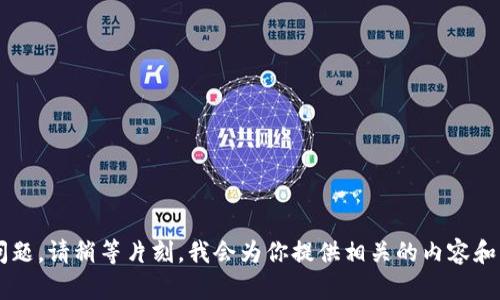 整合没有问题，请稍等片刻，我会为你提供相关的内容和解答。/整合
