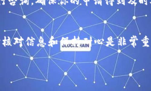 从tpWallet提现的步骤通常如下，但具体操作可能会因平台更新或地区规定有所不同。请务必在操作之前查看官网或最新的用户指南。以下是一般的提现步骤：

第一步：登录tpWallet账户
首先，打开tpWallet应用或官方网站，输入你的账户信息进行登录。确保你的账户信息和密码准确无误，以避免登录失败。

第二步：访问提现页面
登录成功后，寻找主界面上的“提现”选项。通常，它可能在钱包功能菜单中或者账户设置里，点击进入提现页面。

第三步：选择提现方式
在提现页面，你可能会看到多种提现方式，例如银行转账、支付宝、微信等，选择你希望使用的方式。每种方式可能伴随不同的手续费和处理时间。

第四步：输入提现金额
接下来，你需要输入你想提现的具体金额。请注意，确保这个金额在你的可用余额范围内，并留意最低提现金额的限制。如果不确定，建议查看相关说明。

第五步：确认提现信息
在输入提现金额后，系统可能会显示一个确认页面，包括你选择的提现方式、金额和相关手续费。请仔细核对这些信息，确保无误后点击“确认提现”。

第六步：完成身份验证（如适用）
某些情况下，tpWallet可能要求进行身份验证，以确保账户安全。这可能包括输入短信验证码、身份文件的上传等，请根据系统提示完成相关步骤。

第七步：等待处理
提交提现申请后，耐心等待处理。这可能需要几分钟到几天不等，具体时间取决于你选择的提现方式及tpWallet的处理速度。

第八步：检查提现状态
你可以在钱包的提现记录或账户历史中查看提现状态。如果有任何问题，可以通过客服渠道进行咨询，确保你的申请得到及时处理。

总结
从tpWallet提现的过程相对简单，只需遵循以上步骤并保持对账户安全的警觉。在操作时，及时核对信息和保持耐心是非常重要的。如果对提现过程有疑问，请随时查阅tpWallet的官方帮助文档或联系客服获取更多帮助。

希望以上内容能够帮助到你！如果还有其他问题，欢迎随时提问。