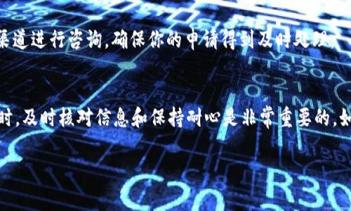 从tpWallet提现的步骤通常如下，但具体操作可能会因平台更新或地区规定有所不同。请务必在操作之前查看官网或最新的用户指南。以下是一般的提现步骤：

第一步：登录tpWallet账户
首先，打开tpWallet应用或官方网站，输入你的账户信息进行登录。确保你的账户信息和密码准确无误，以避免登录失败。

第二步：访问提现页面
登录成功后，寻找主界面上的“提现”选项。通常，它可能在钱包功能菜单中或者账户设置里，点击进入提现页面。

第三步：选择提现方式
在提现页面，你可能会看到多种提现方式，例如银行转账、支付宝、微信等，选择你希望使用的方式。每种方式可能伴随不同的手续费和处理时间。

第四步：输入提现金额
接下来，你需要输入你想提现的具体金额。请注意，确保这个金额在你的可用余额范围内，并留意最低提现金额的限制。如果不确定，建议查看相关说明。

第五步：确认提现信息
在输入提现金额后，系统可能会显示一个确认页面，包括你选择的提现方式、金额和相关手续费。请仔细核对这些信息，确保无误后点击“确认提现”。

第六步：完成身份验证（如适用）
某些情况下，tpWallet可能要求进行身份验证，以确保账户安全。这可能包括输入短信验证码、身份文件的上传等，请根据系统提示完成相关步骤。

第七步：等待处理
提交提现申请后，耐心等待处理。这可能需要几分钟到几天不等，具体时间取决于你选择的提现方式及tpWallet的处理速度。

第八步：检查提现状态
你可以在钱包的提现记录或账户历史中查看提现状态。如果有任何问题，可以通过客服渠道进行咨询，确保你的申请得到及时处理。

总结
从tpWallet提现的过程相对简单，只需遵循以上步骤并保持对账户安全的警觉。在操作时，及时核对信息和保持耐心是非常重要的。如果对提现过程有疑问，请随时查阅tpWallet的官方帮助文档或联系客服获取更多帮助。

希望以上内容能够帮助到你！如果还有其他问题，欢迎随时提问。