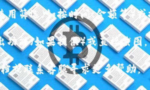 要查询tpWallet的最近交易记录，您可以按照以下步骤进行操作：

1. **打开tpWallet应用**：首先，确保您已经下载并安装了tpWallet应用，并且可以正常登录。

2. **登录账户**：用您的账户信息登录tpWallet。确保您使用的是正确的密码，以便顺利访问您的钱包。

3. **进入交易记录界面**：登录后，您应该看到钱包的首页。在页面上方或者菜单中，寻找“交易记录”或“历史交易”选项，点击进入。

4. **查看交易记录**：在交易记录界面，您可以查看近期的所有交易，包括发起日期、交易类型（如转账、接收）、金额和交易状态（如已完成、待确认等）。

5. **筛选和搜索功能**：如果您需要查找特定的交易，可以使用筛选（如按时间、金额等）或搜索功能，输入相应的信息即可快速找到您所需的交易记录。

6. **导出或截图**：如果您需要保存这些记录，可以选择导出功能（如果提供）或直接截图。

如果以上方法未能解决问题，建议您查看tpWallet的帮助文档或联系客服寻求更多帮助。