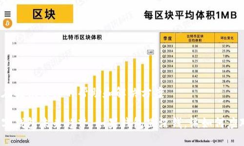 意在提供具体的帮助和解决方案
数字钱包未来趋势:如果钱包里没钱,该如何应对?
