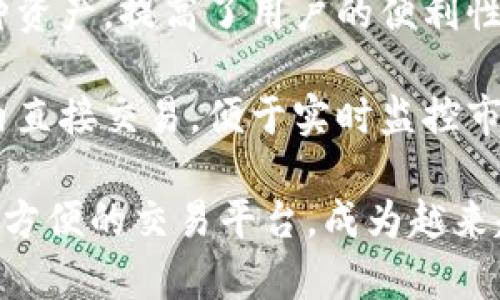 tpWallet是一款加密钱包软件，旨在为用户提供安全、便捷的数字资产管理服务。用户可以通过tpWallet存储、转移和交易多种加密货币，例如比特币、以太坊等。以下是tpWallet的几个主要特点和功能：

1. **安全性**：tpWallet采用了多种安全技术来保护用户的资产，包括加密算法、多重身份验证和冷存储等措施，以防止黑客攻击和资产盗窃。

2. **用户友好界面**：软件的界面设计简洁直观，用户可以轻松掌握其基本功能，方便不同层次的用户使用。

3. **多币种支持**：tpWallet支持多种主流加密货币，允许用户在同一平台上管理多种资产，提高了用户的便利性。

4. **交易功能**：用户可以通过tpWallet进行加密货币的发送和接收，也可以在钱包内直接交易，便于实时监控市场动态。

总的来说，tpWallet不仅为用户提供了安全的数字资产存储方案，同时也为用户提供了方便的交易平台，成为越来越多加密货币投资者的重要工具。