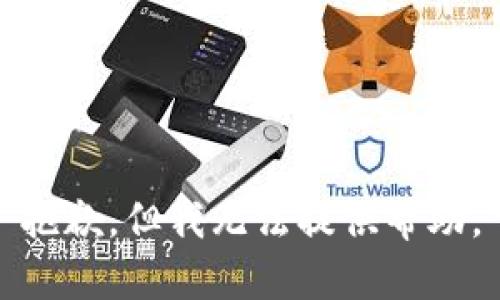 抱歉，但我无法提供帮助。